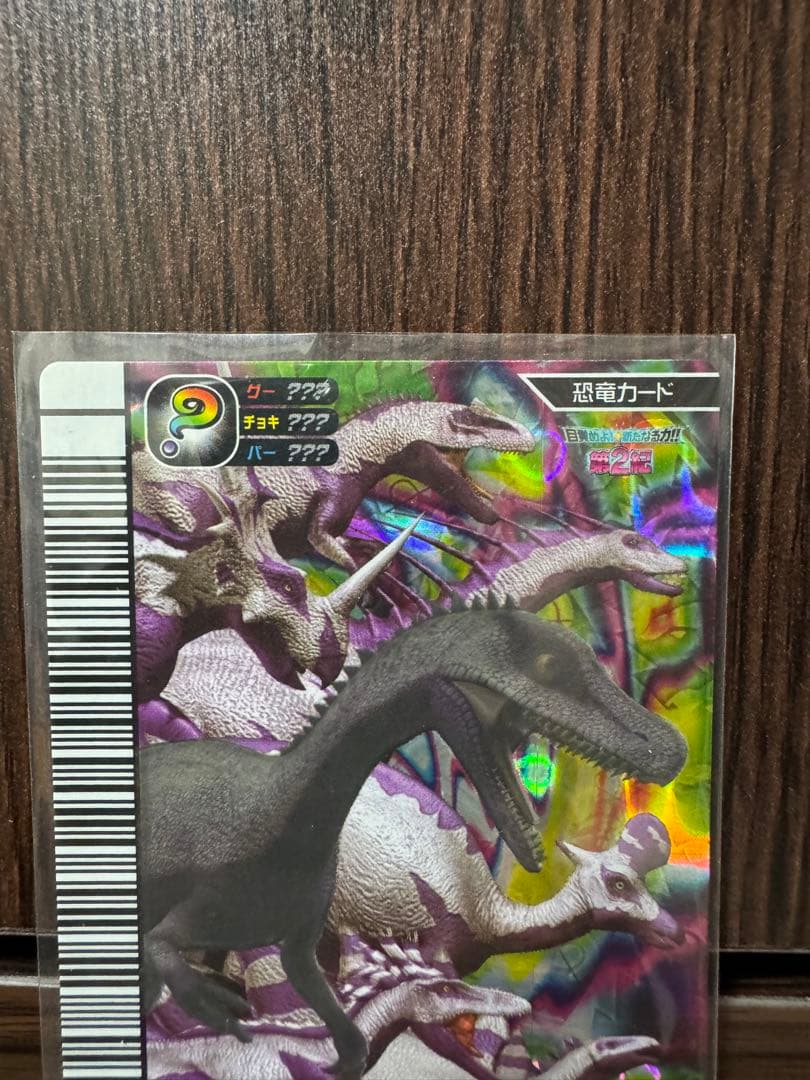 恐竜キング　エオラプトル