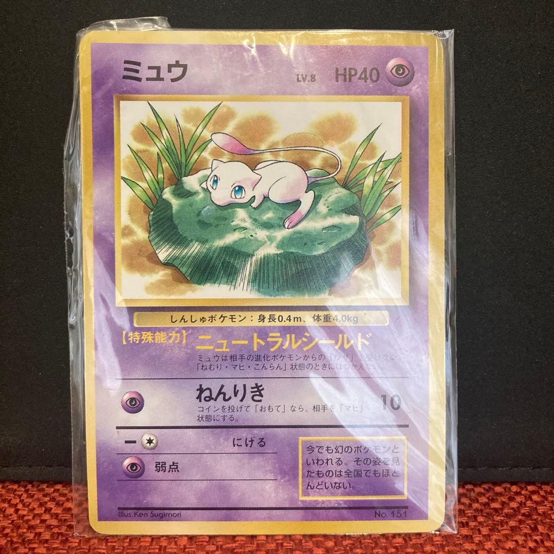 ポケモンカード　なみのりピカチュウ　旧裏　未開封　jrスタンプラリー