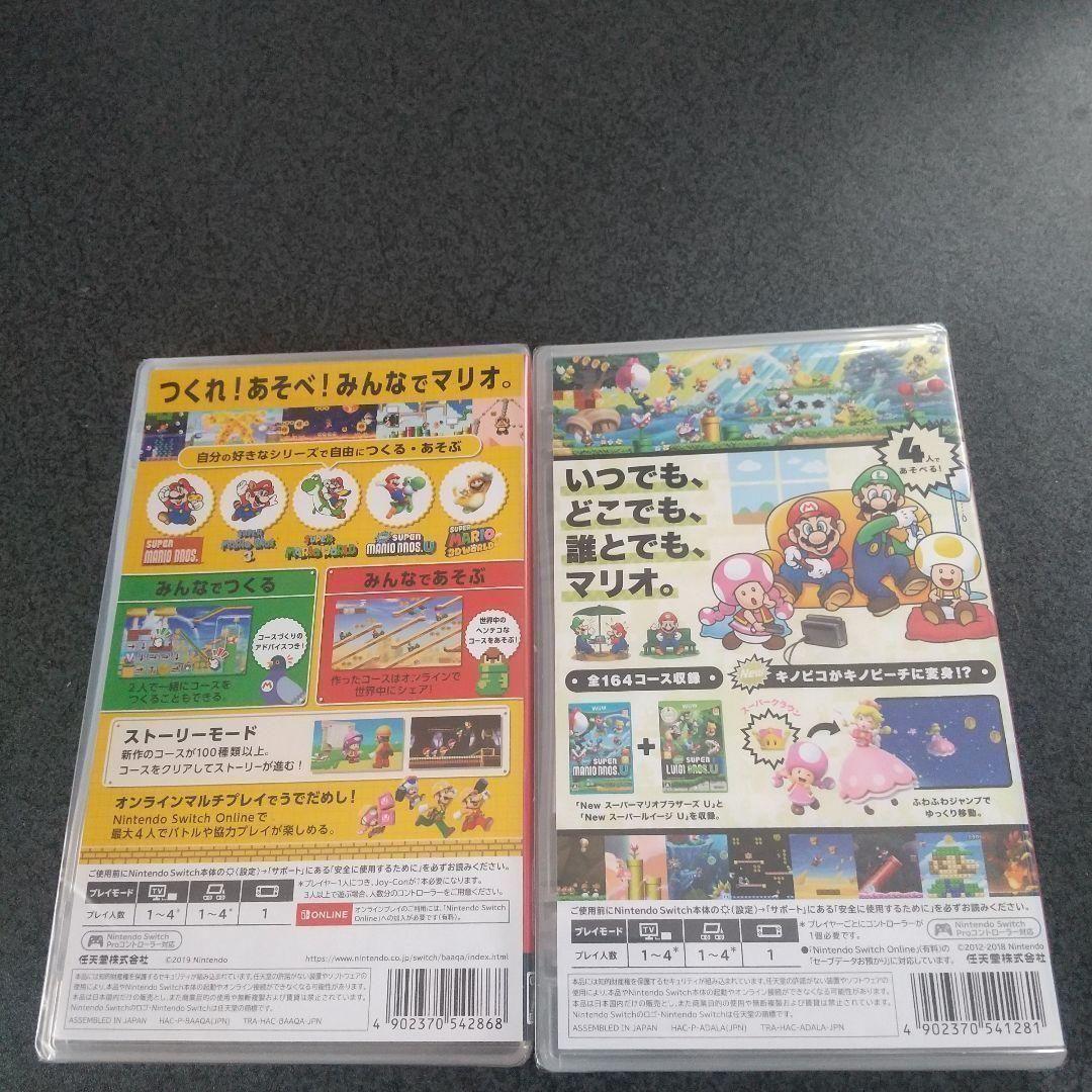 スーパーマリオメーカー2 + New スーパーマリオブラザーズ U デラックス