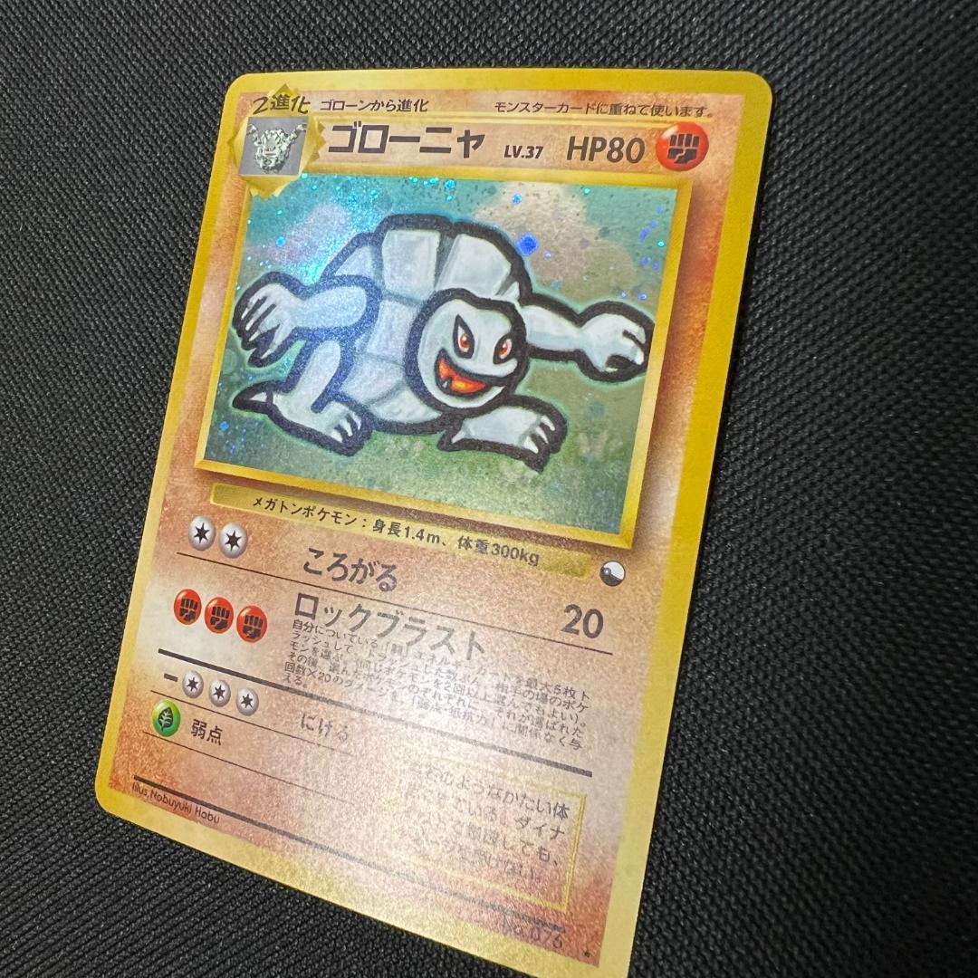 ☆ポケモンカード☆通信進化 フーディン オムスター ゴローニャ 旧裏