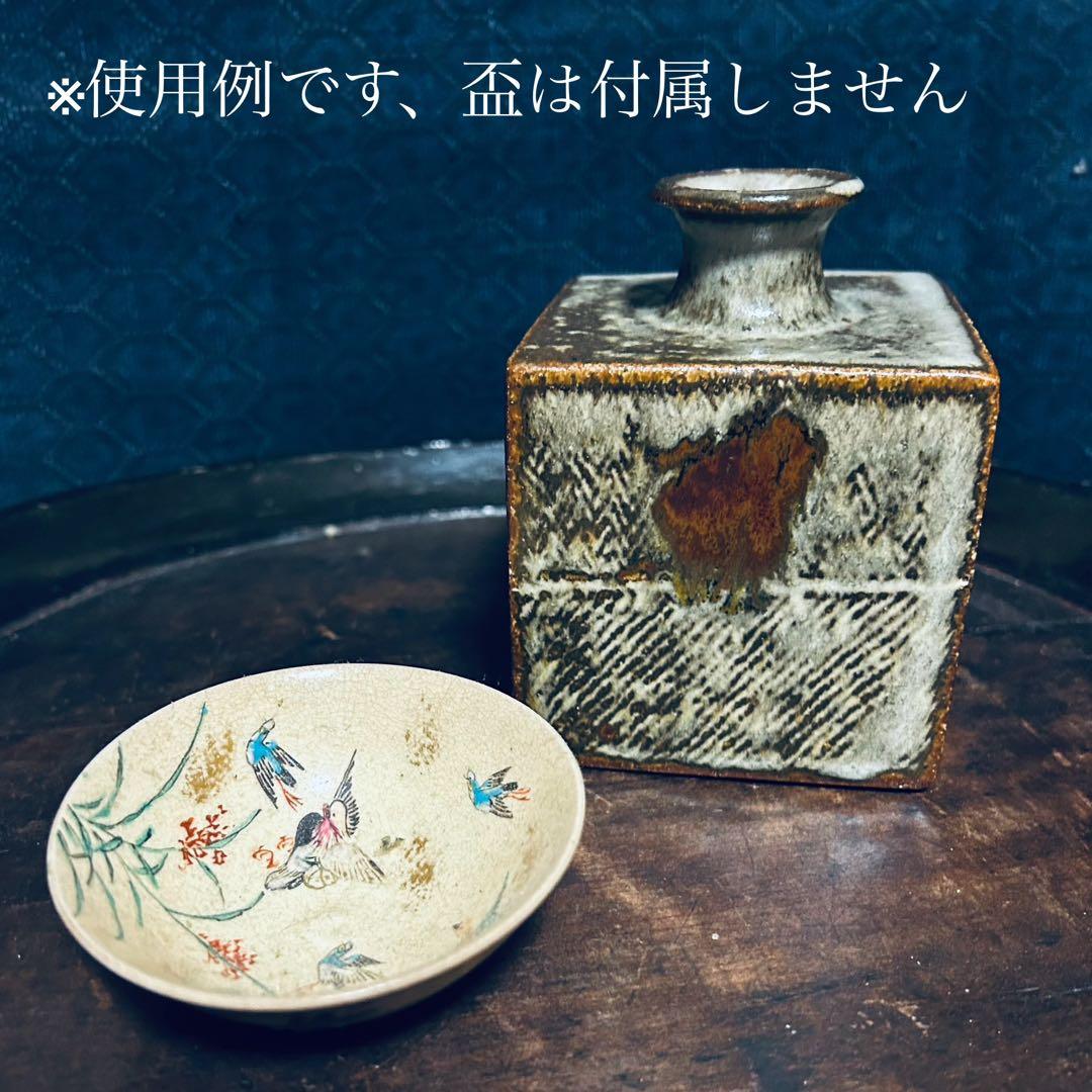 人間国宝　島岡達三　象嵌角徳利　本物保証