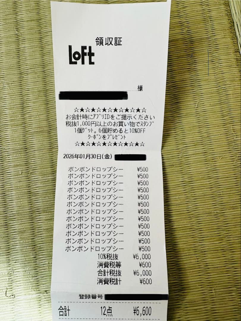 す*ん様 【正規品】ボンボンドロップ 和柄 全12種類セット