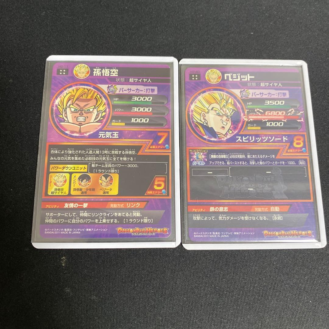 ドラゴンボールヒーローズ旧弾美品