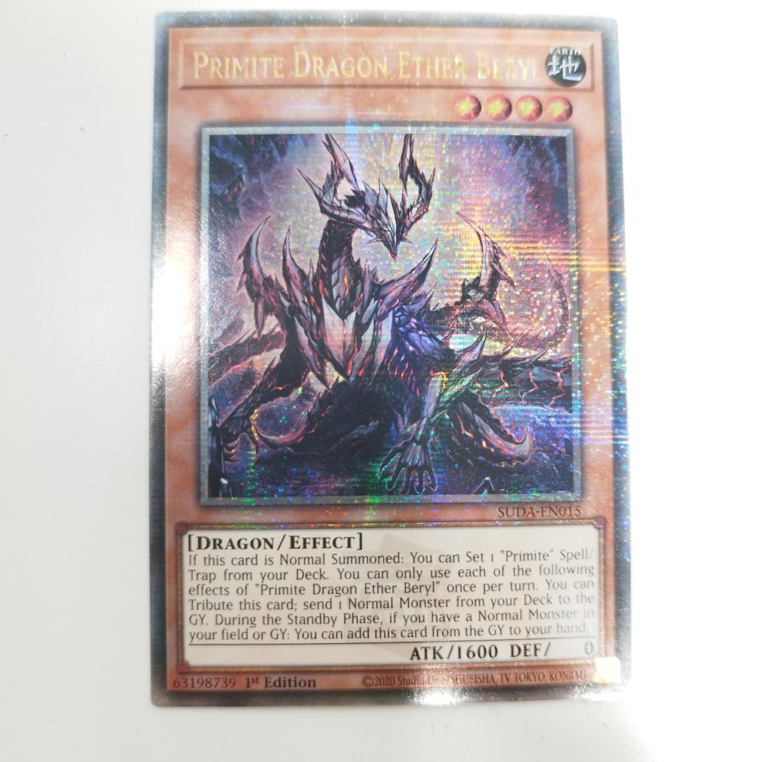 アナザー・ベリル 25th Ether Beryl 原石竜 Primi I1B6