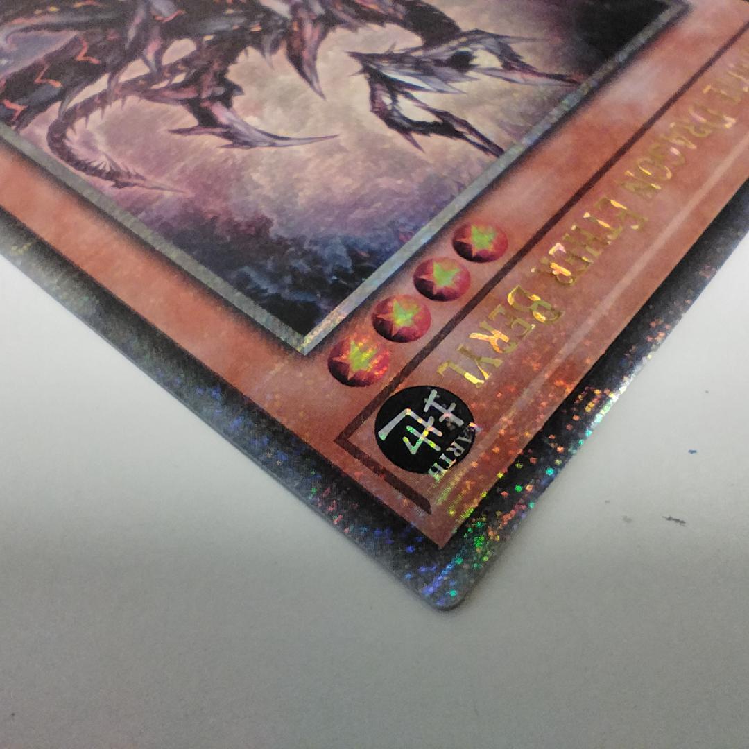 アナザー・ベリル 25th Ether Beryl 原石竜 Primi I1B6