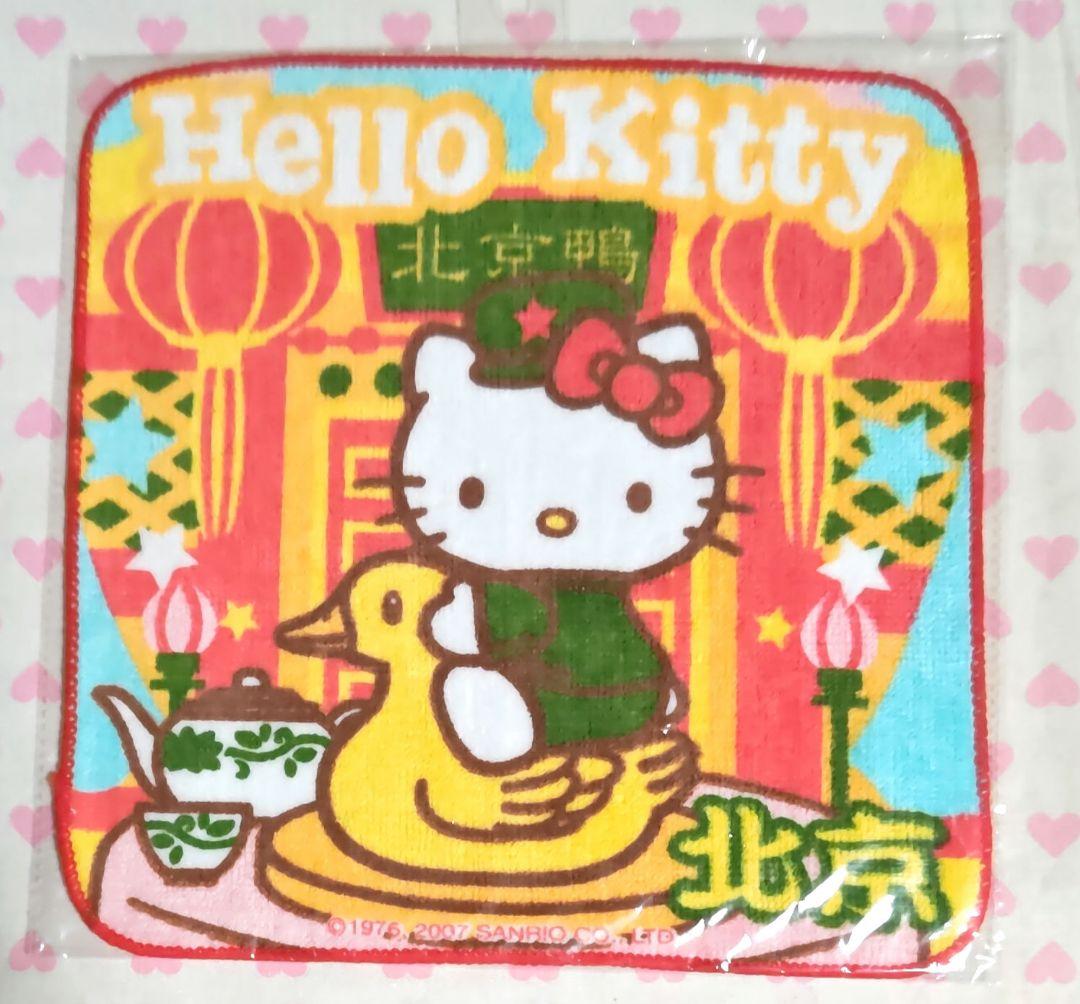 ご当地キティ プチタオル 上海 北京限定 海外 ４種類セット 新品 激レア♪