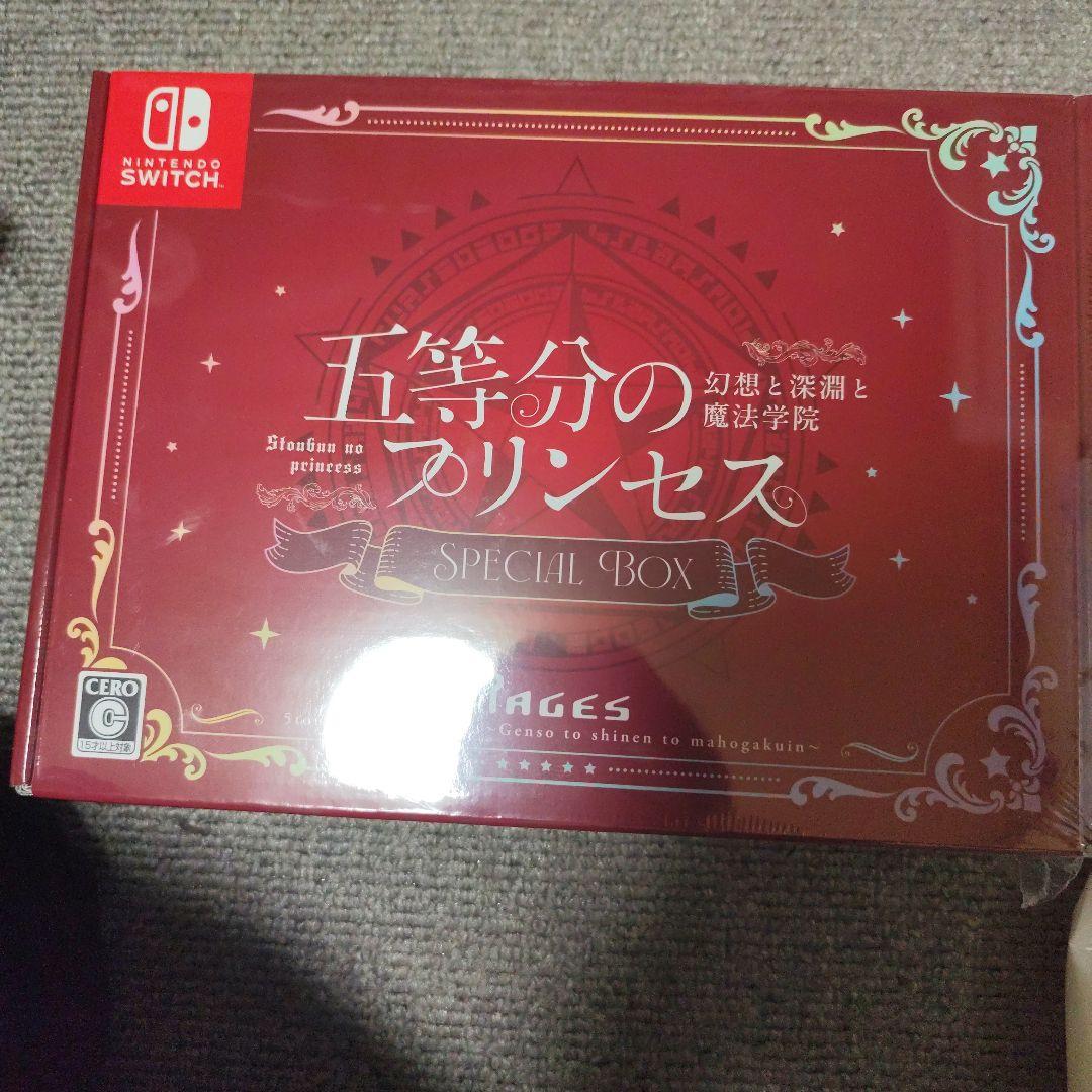 五等分のプリンセス スペシャル限定版 アニメイト予約特典付き