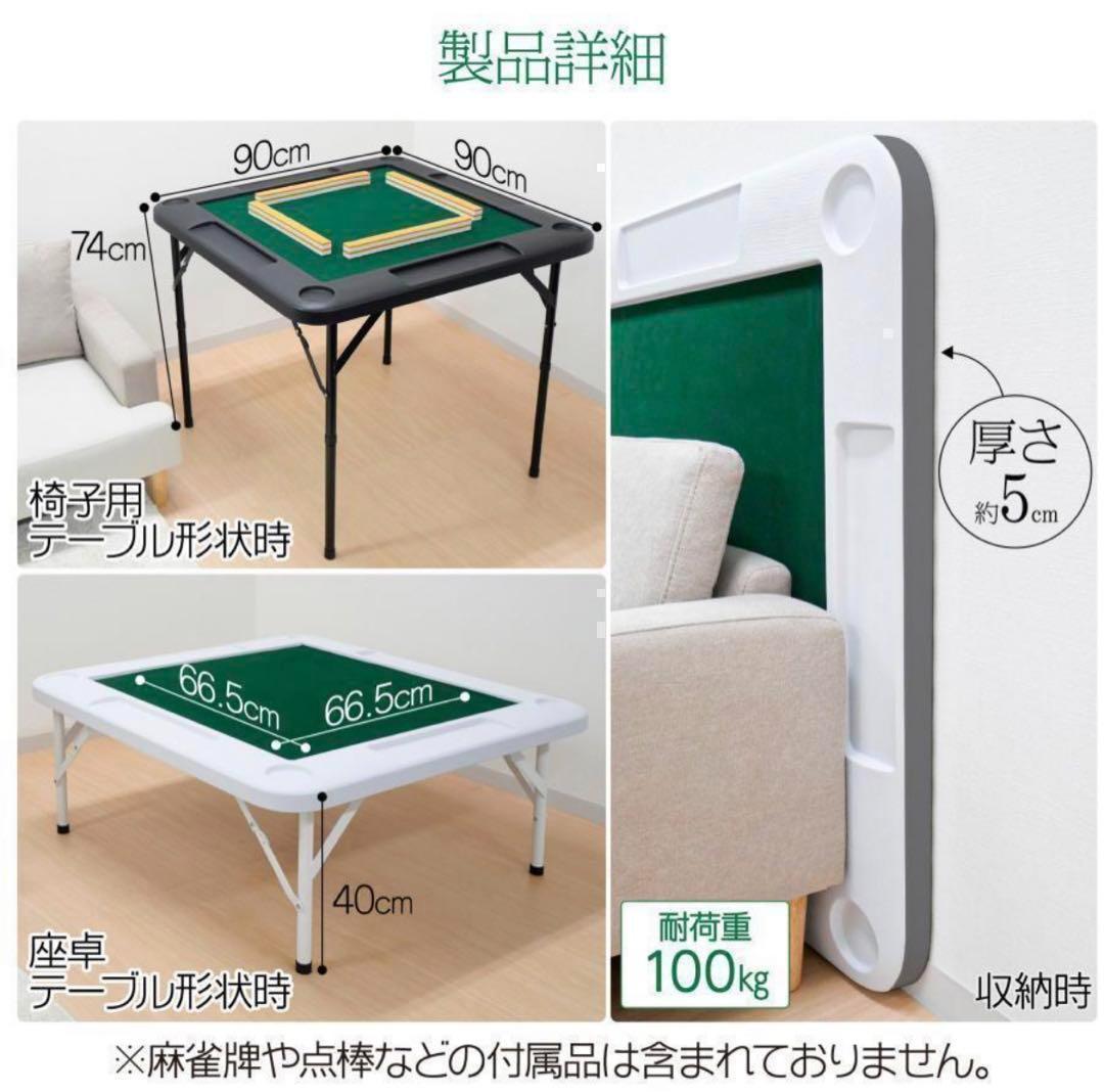 麻雀卓 折りたたみ 手打ち 家庭用 座卓 持ち運び 麻雀テーブル高さ2段階調