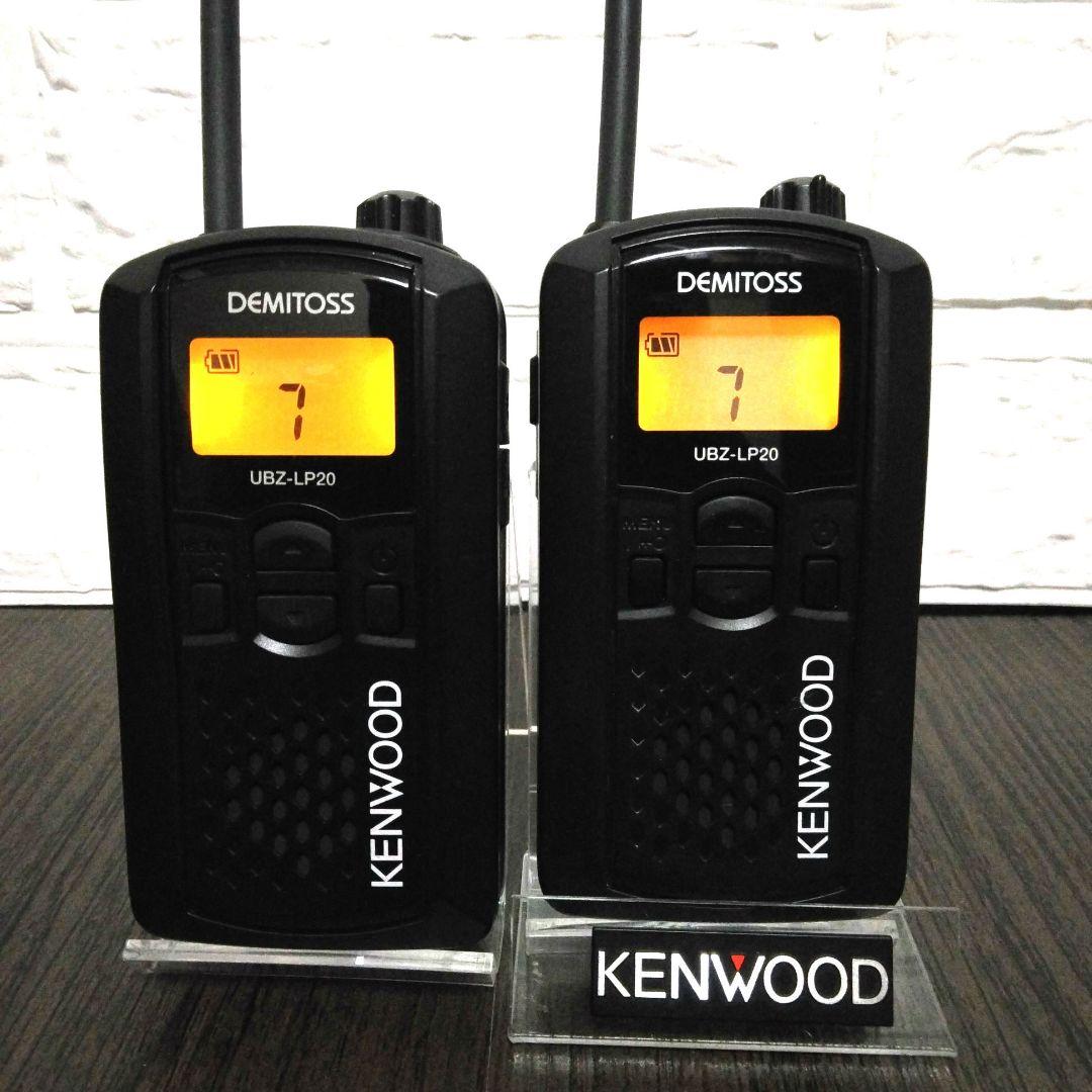 3台セット★KENWOOD UBZ-LP20 特定小電力トランシーバー