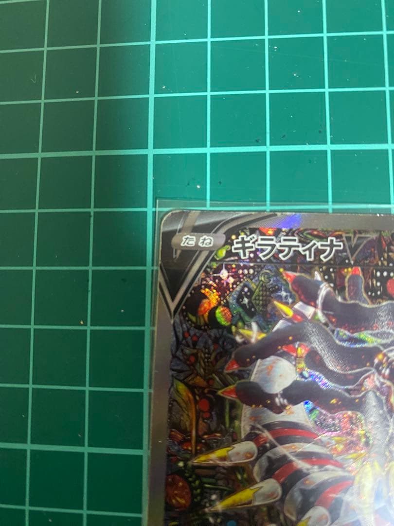 ギラティナV SR S11ロストアビス 111/100