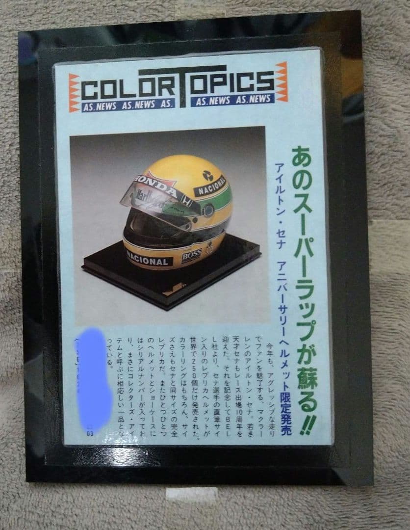 【レア】限定250個 BELL アイルトン・セナ 直筆サイン ヘルメット