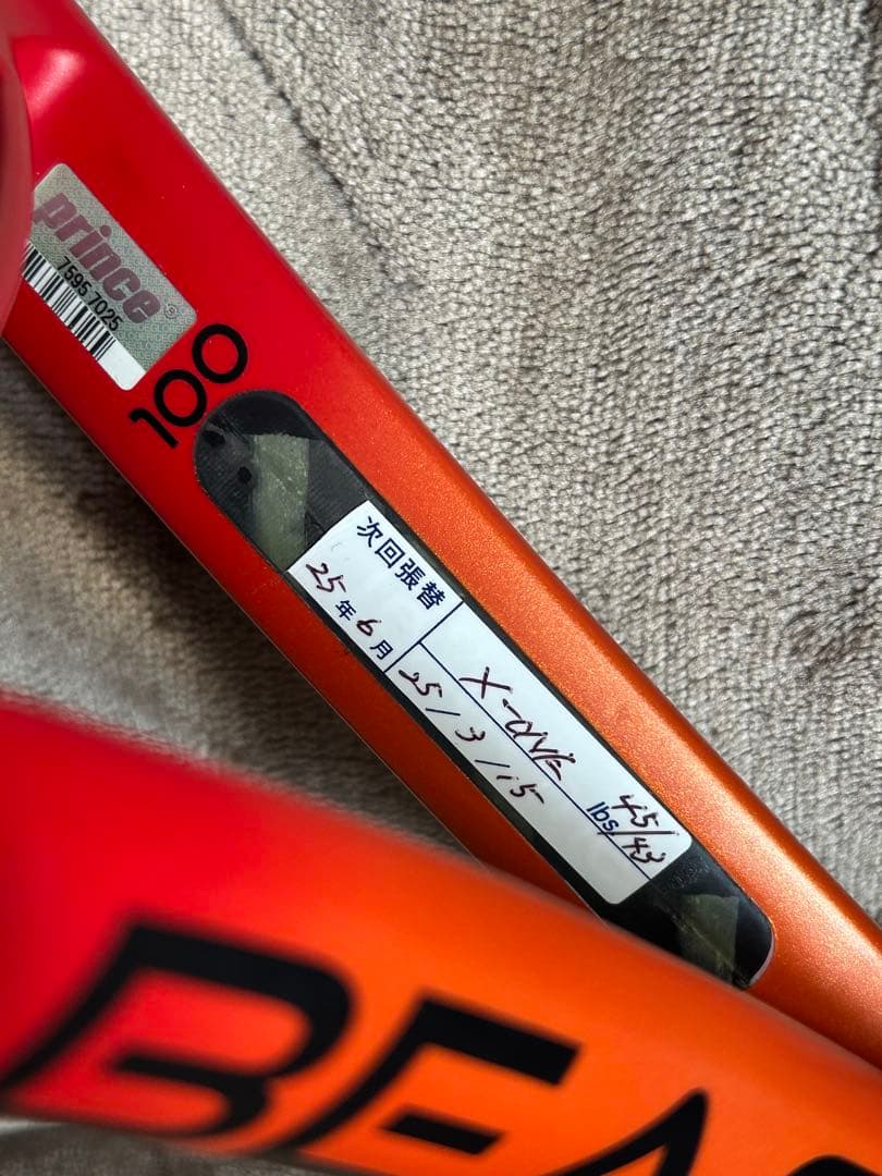 【2023モデル】prince[BEAST DB 100 280g(G2) ］