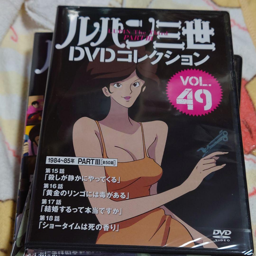 ルバン三世DVDコレクション