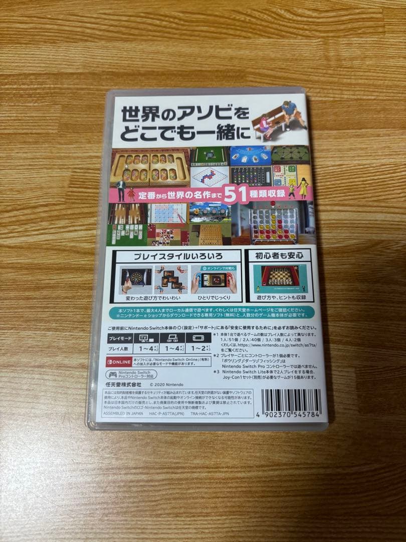Nintendo Switch本体+ゲームソフト2本セット