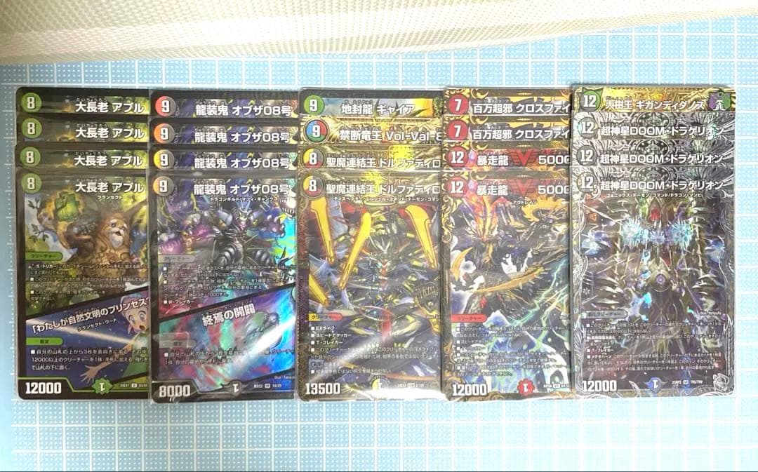 DM アバク 墓地ソース 未使用 デッキ セット メルカリ便