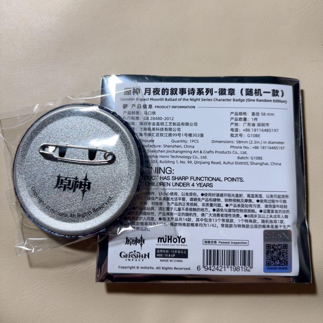 原神 空月の歌 月夜の叙事詩シリーズ 缶バッジ フリンズ 6点セット　公式正規品