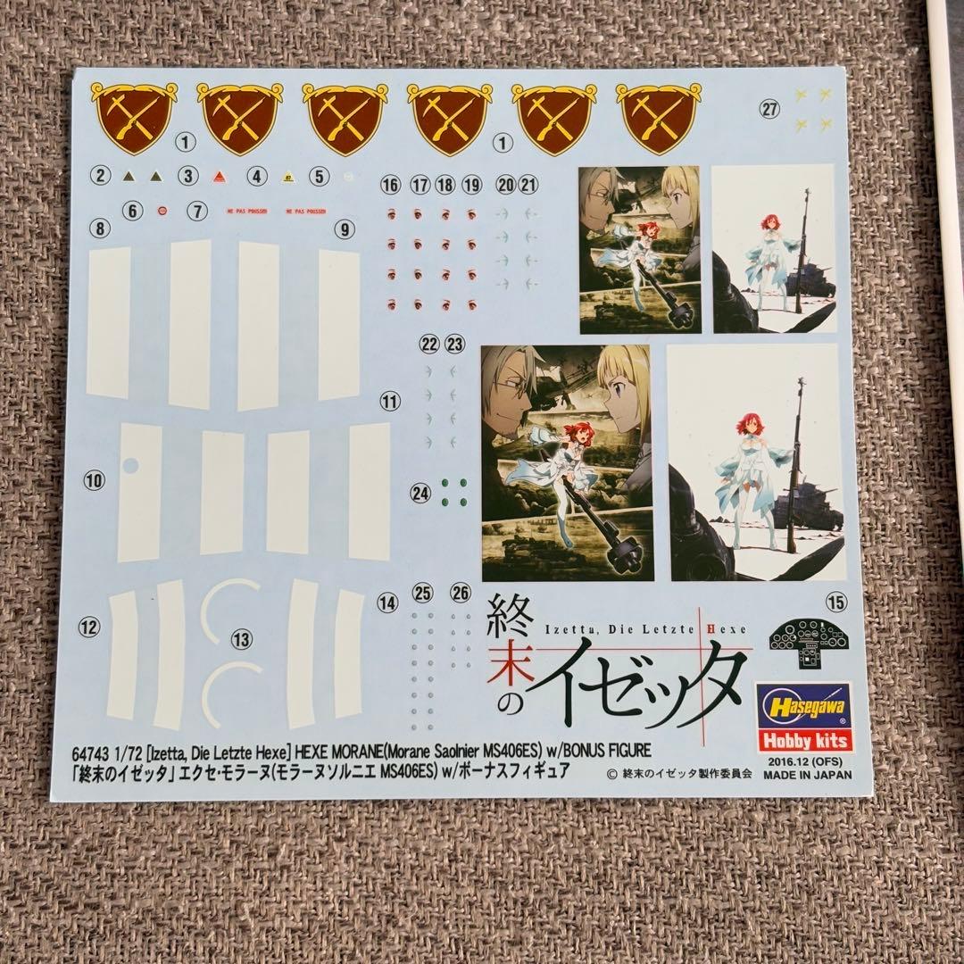 【新品・稀少品】終末のイゼッタ エクセ・モラーヌ ボーナスフィギュア付き