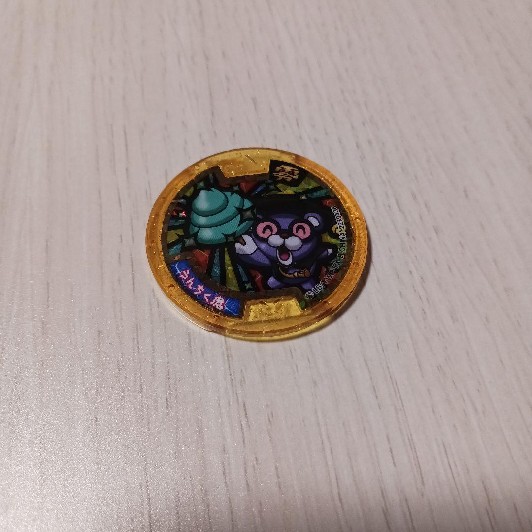 妖怪メダル　レジェンドメダル７枚セット