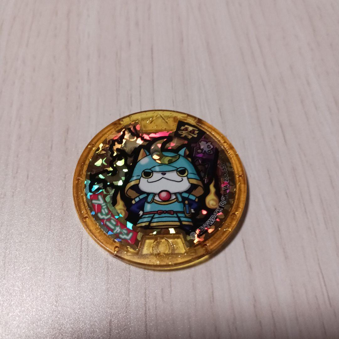 妖怪メダル　レジェンドメダル７枚セット