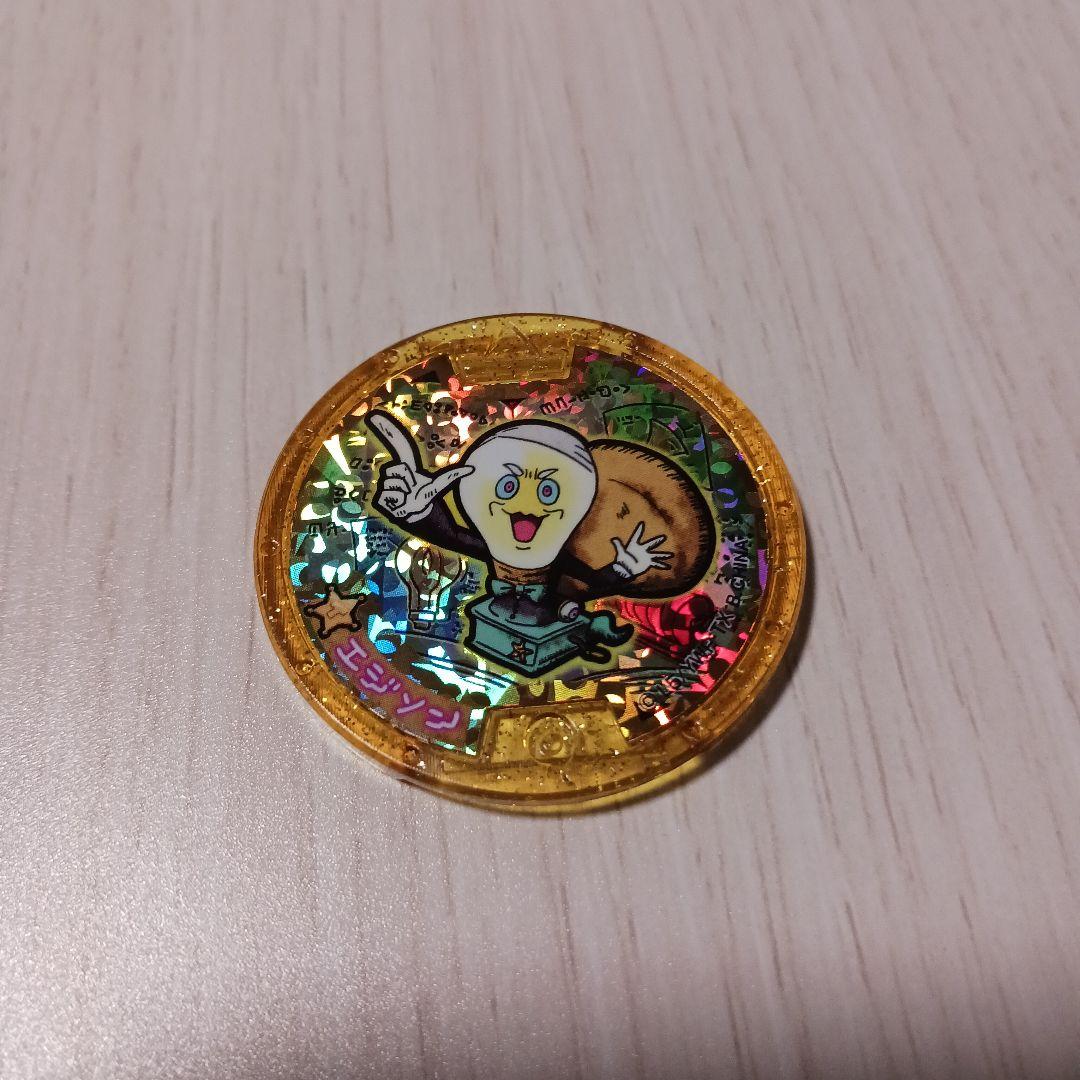 妖怪メダル　レジェンドメダル７枚セット