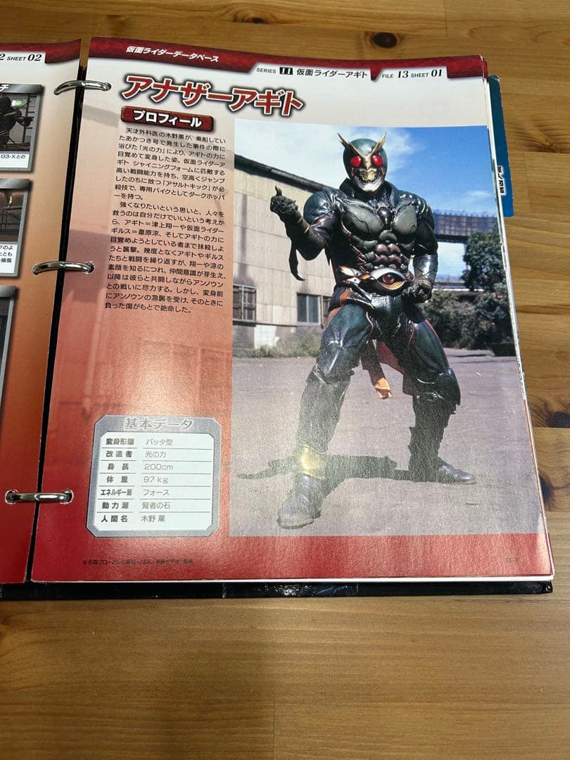 DeAgostini 仮面ライダー OFFICIAL DATA 3冊セット