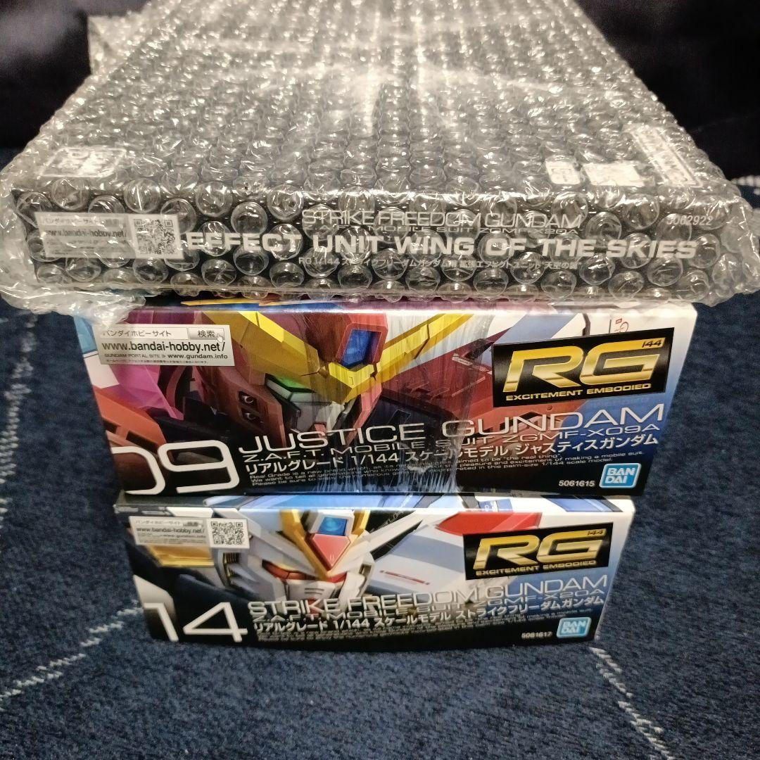RG ストライクフリーダムガンダム ジャスティス まとめ売り