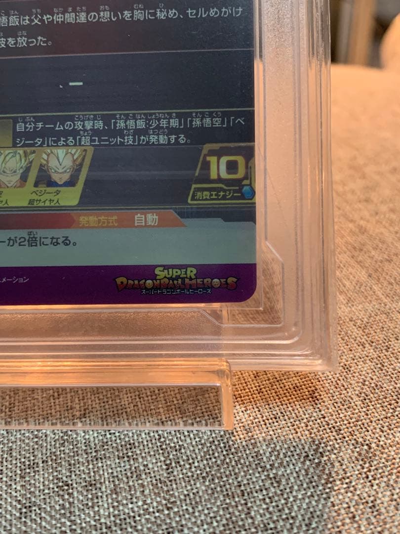 スーパードラゴンボールヒーローズ H2-16 P 孫悟飯:少年期 PCG10