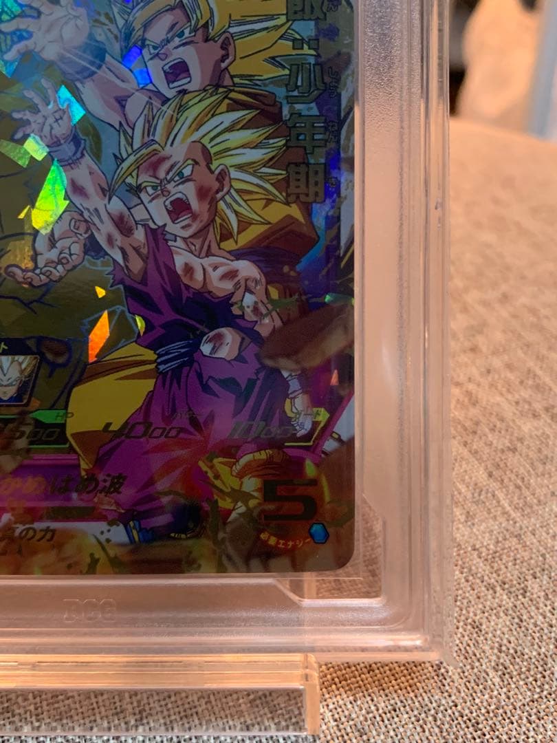 スーパードラゴンボールヒーローズ H2-16 P 孫悟飯:少年期 PCG10