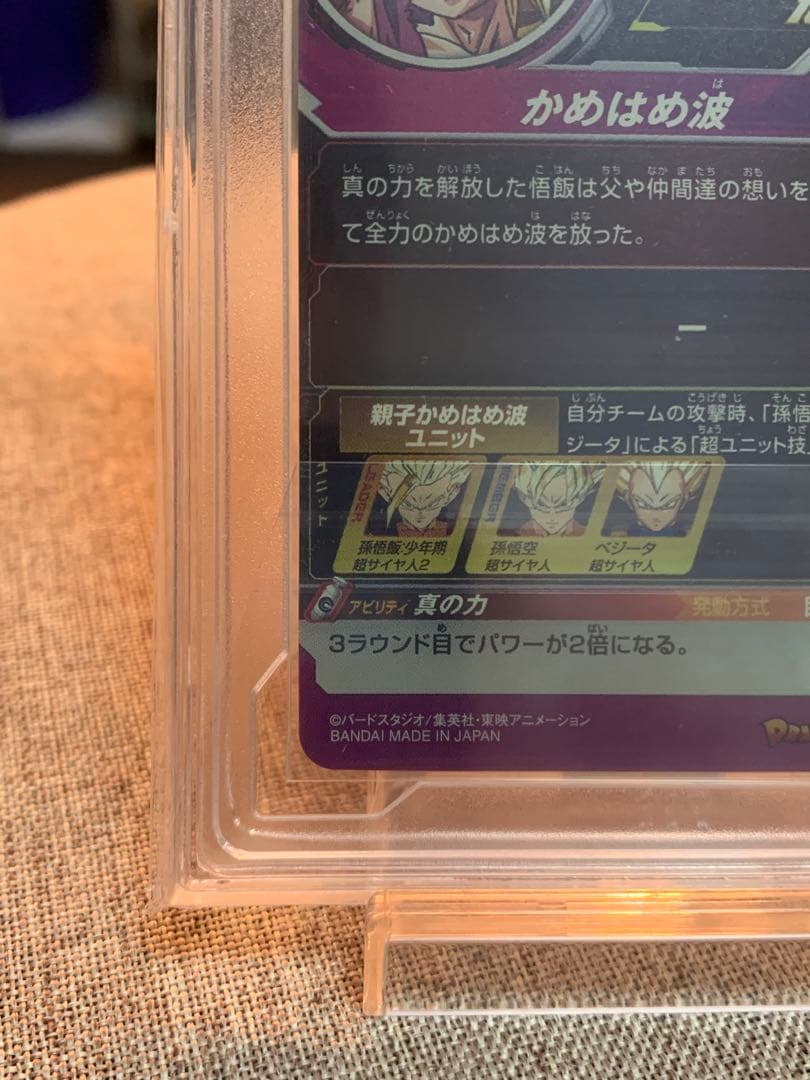 スーパードラゴンボールヒーローズ H2-16 P 孫悟飯:少年期 PCG10