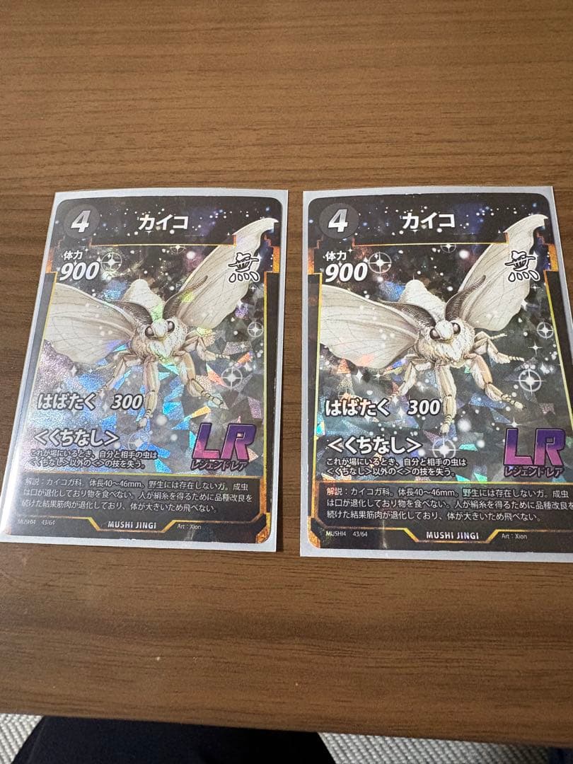 虫神器　レジェンドレア複数