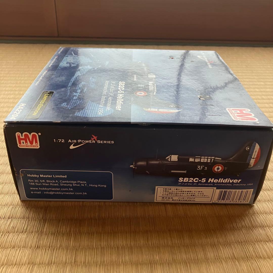 ホビーマスター　1/72 SB2C-5 ヘルダイバー　フランス　HA2204