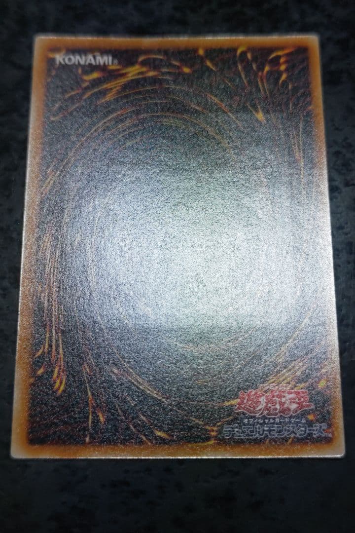 遊戯王　バイサー・ショック　アルティメットレア　良品