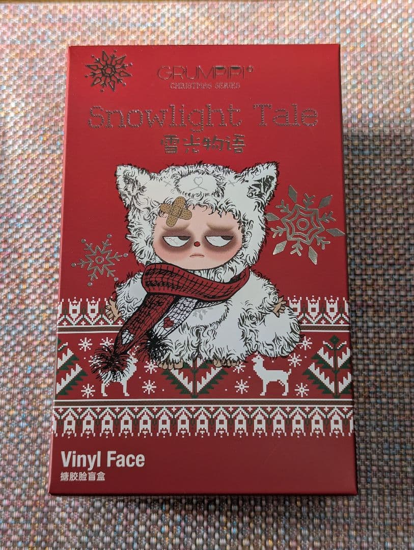 GRUMPIPI クリスマス限定 未開封2点セット