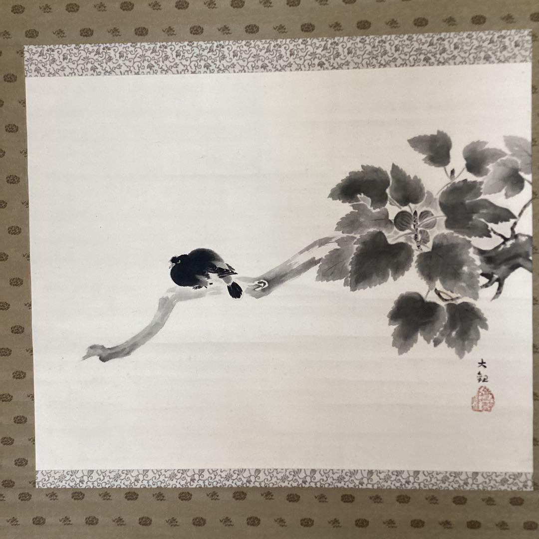 横山大観　紙本掛軸　一幅　複製画　【　無花果に八八鳥図　】　軸先骨