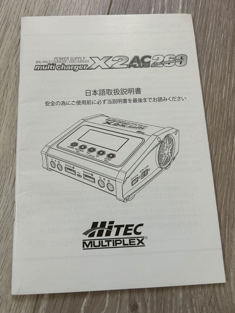 ateです。Hitec X2 AC 260 バランス充電器