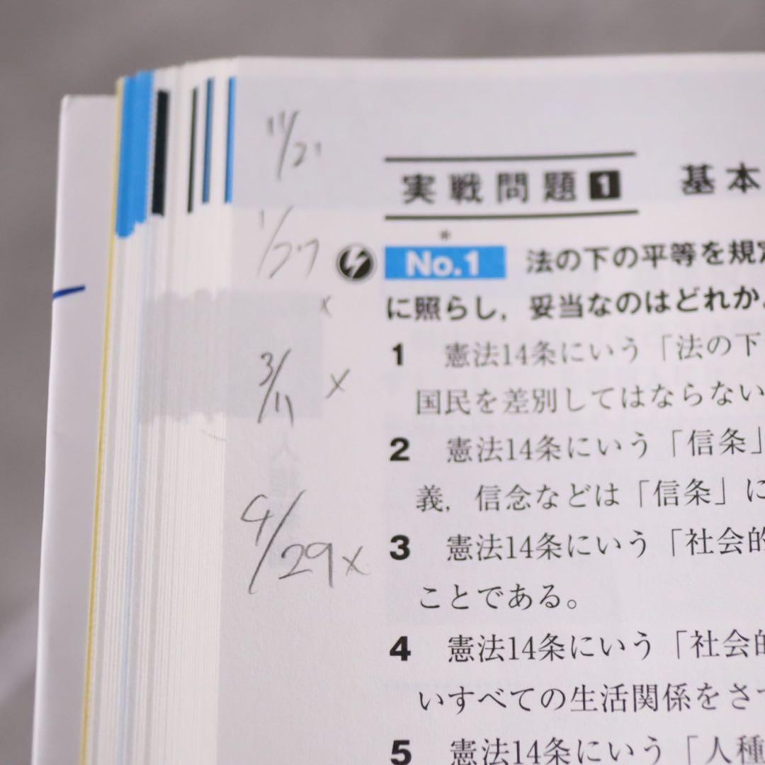 これがあれば地方公務員合格！公務員試験対策セット