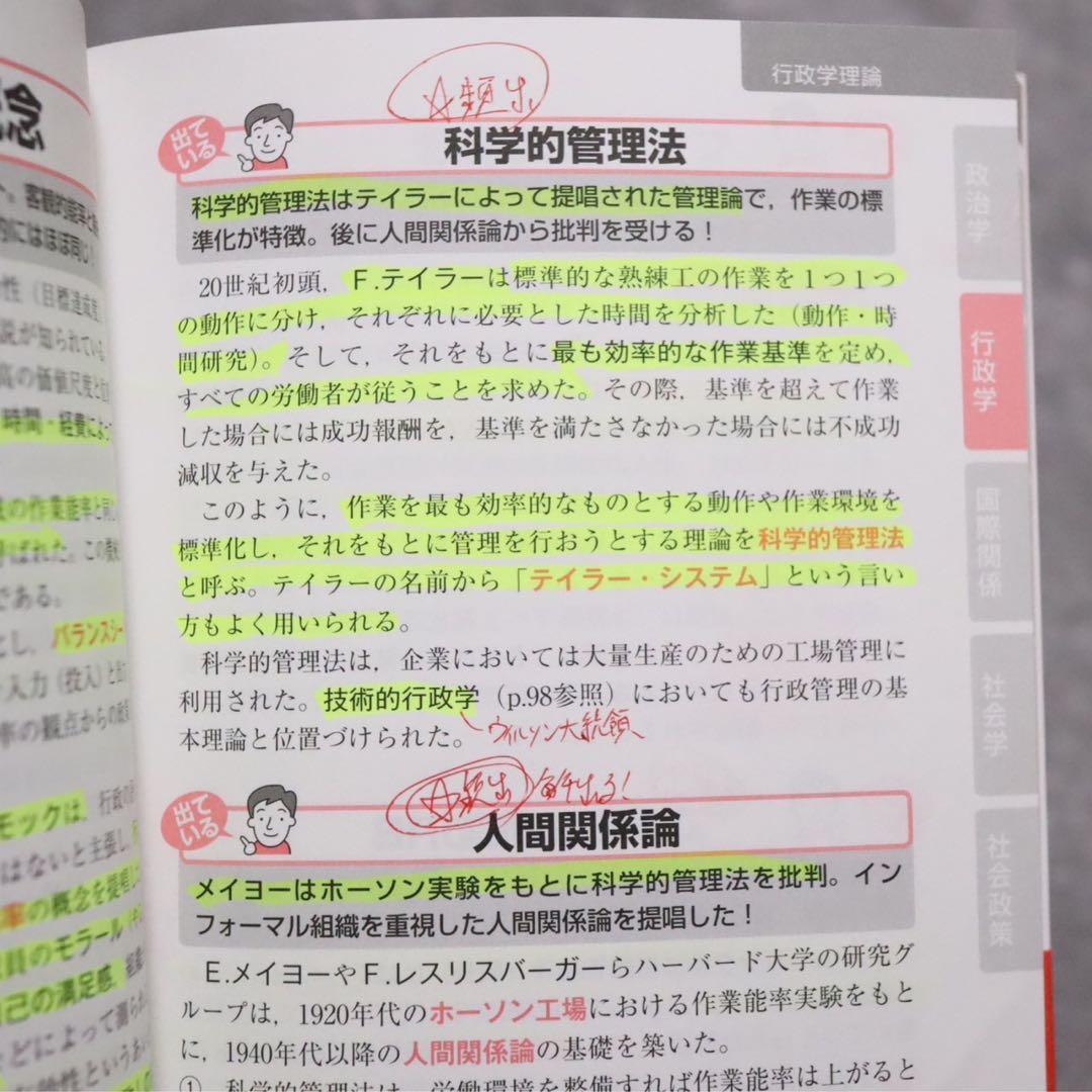 これがあれば地方公務員合格！公務員試験対策セット