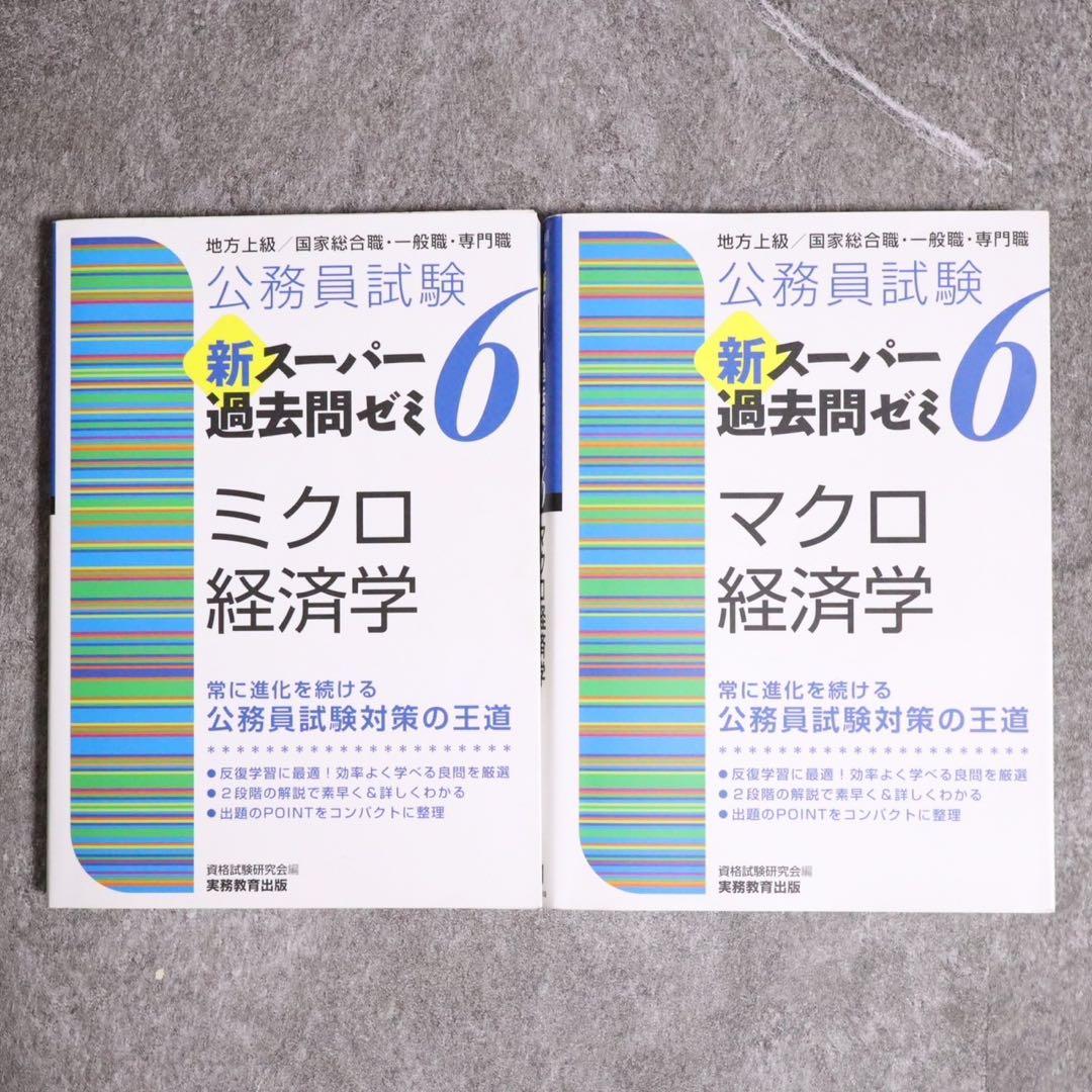 これがあれば地方公務員合格！公務員試験対策セット