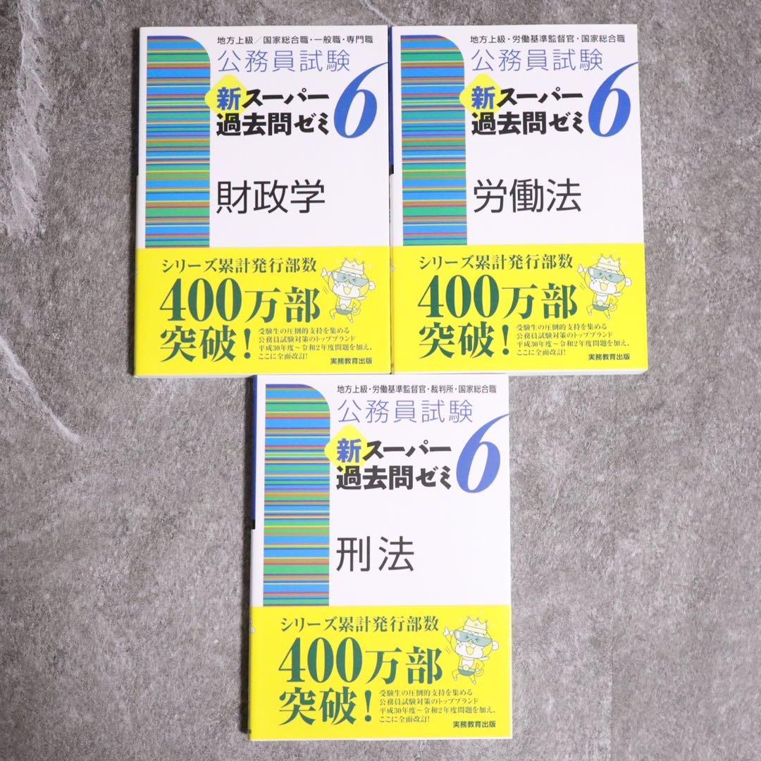 これがあれば地方公務員合格！公務員試験対策セット