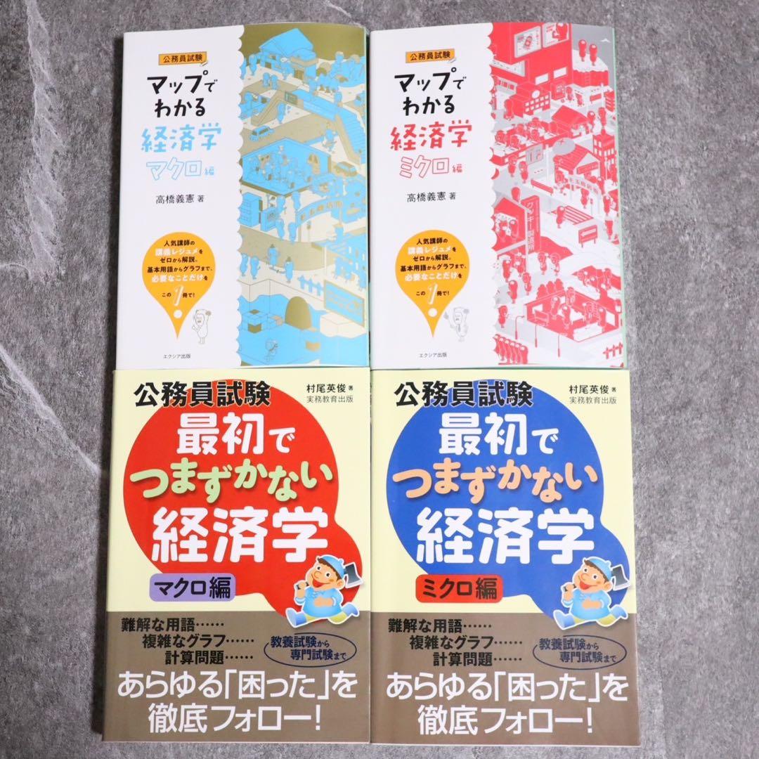 これがあれば地方公務員合格！公務員試験対策セット