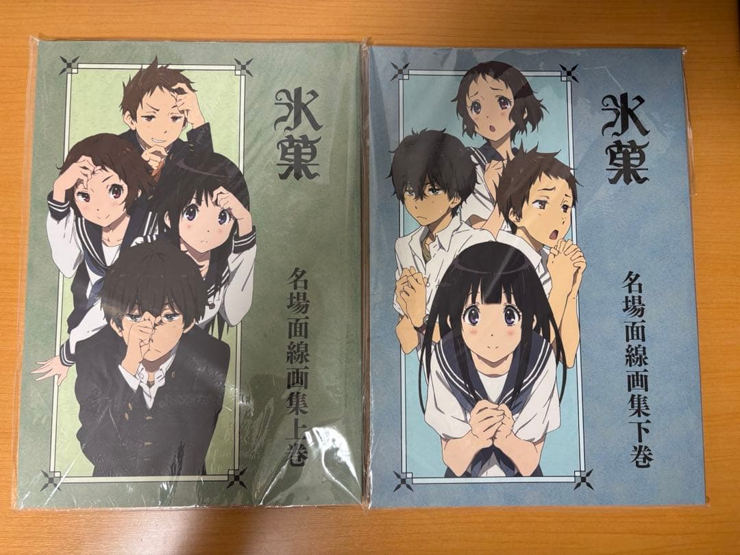 氷菓　グッズセット