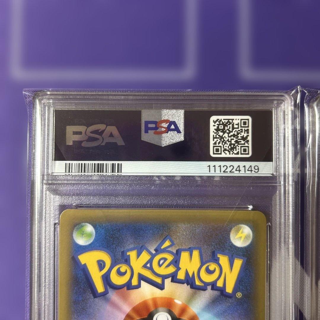 ひかるコイキング　わるいギャラドス　25th PSA 10 連番