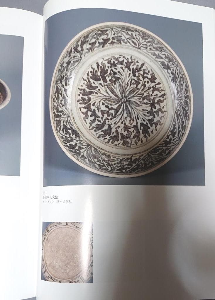 コレクター収集　貴重　タイ　スコータイ 初期 白濁鉄絵花・魚図皿