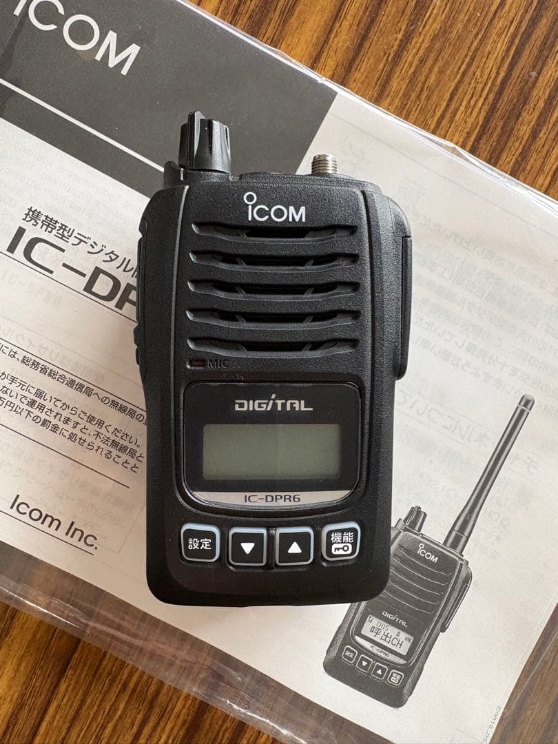 ICOM IC-DPR6 #13 新品同様