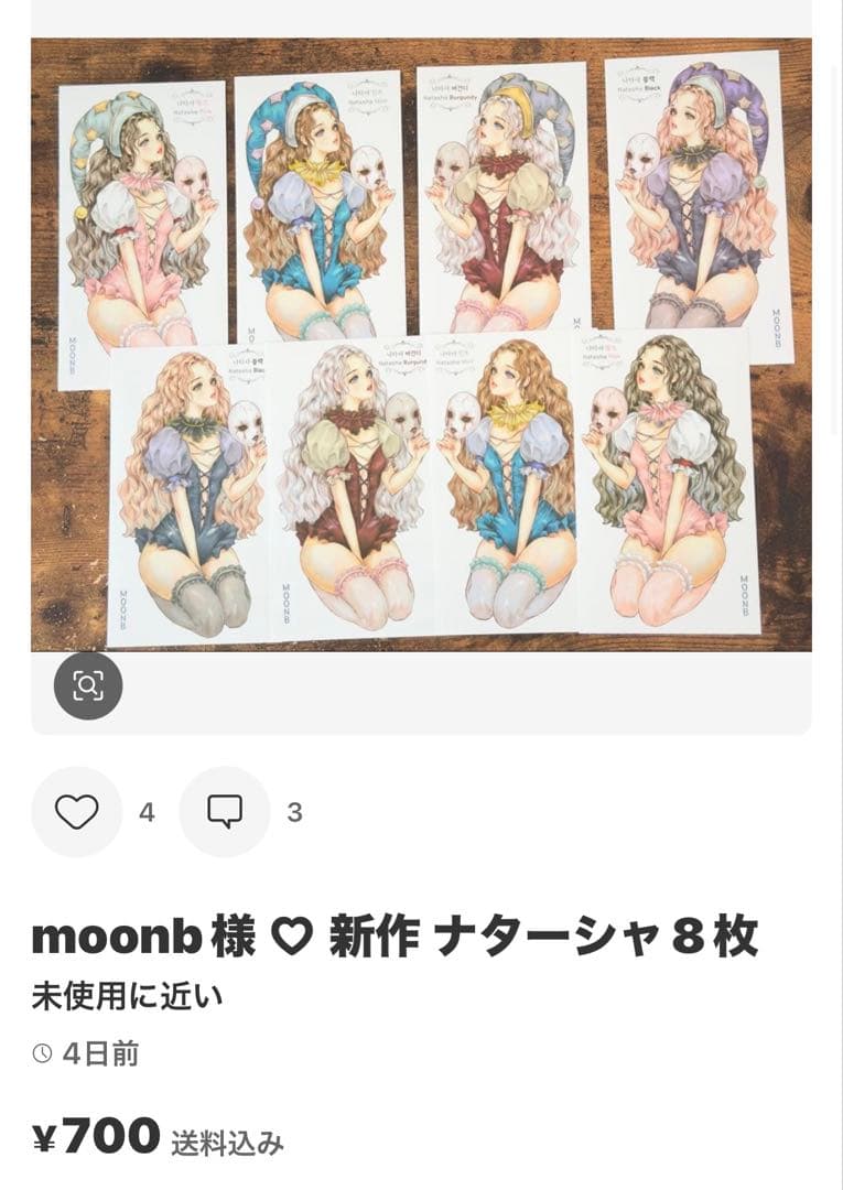 あのさり様 ♡ 専用ページ