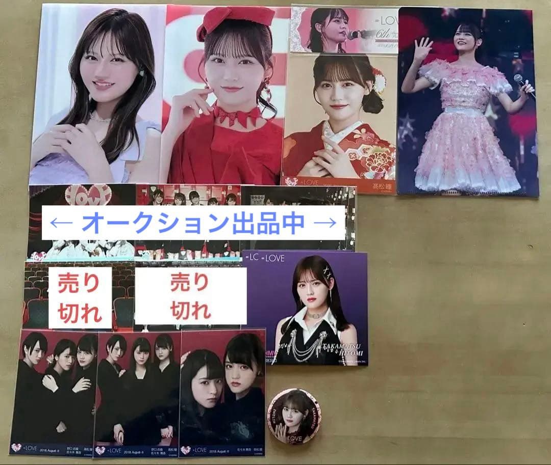 髙松瞳 バラ まとめ売り グッズ ミニフォト