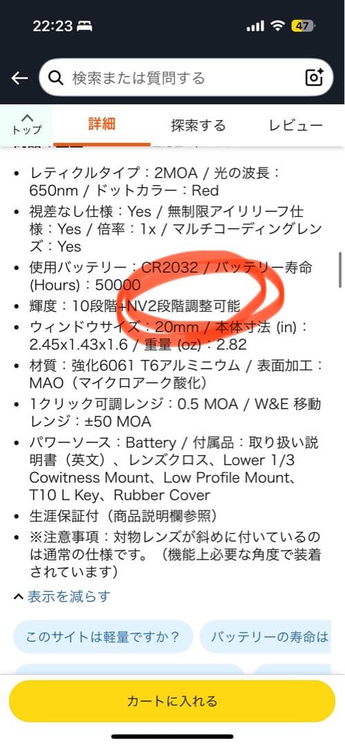 【美品】【おまけつき】HOLOSUN HS403B レッドドットサイト