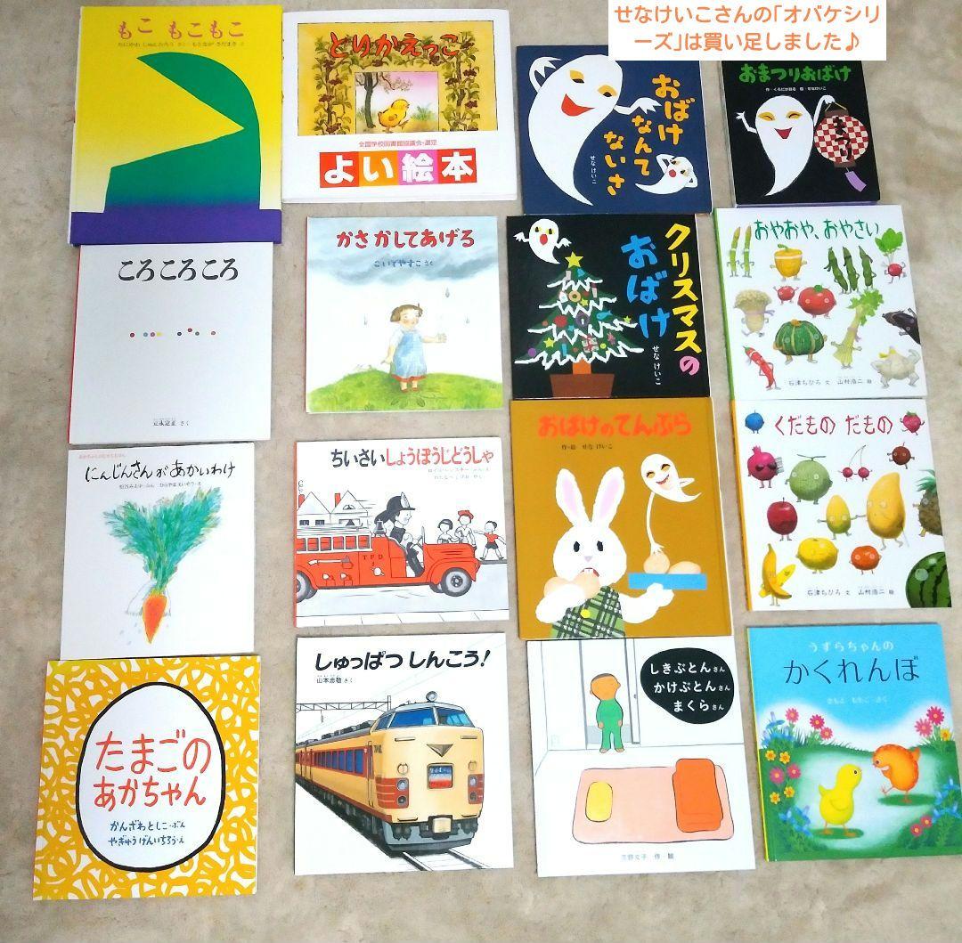 絵本 まとめ売り 0才 1才 2才 3才 4才 5才 6才 ６８冊 オマケ付