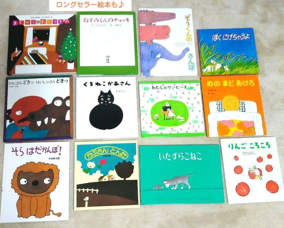 絵本 まとめ売り 0才 1才 2才 3才 4才 5才 6才 ６８冊 オマケ付