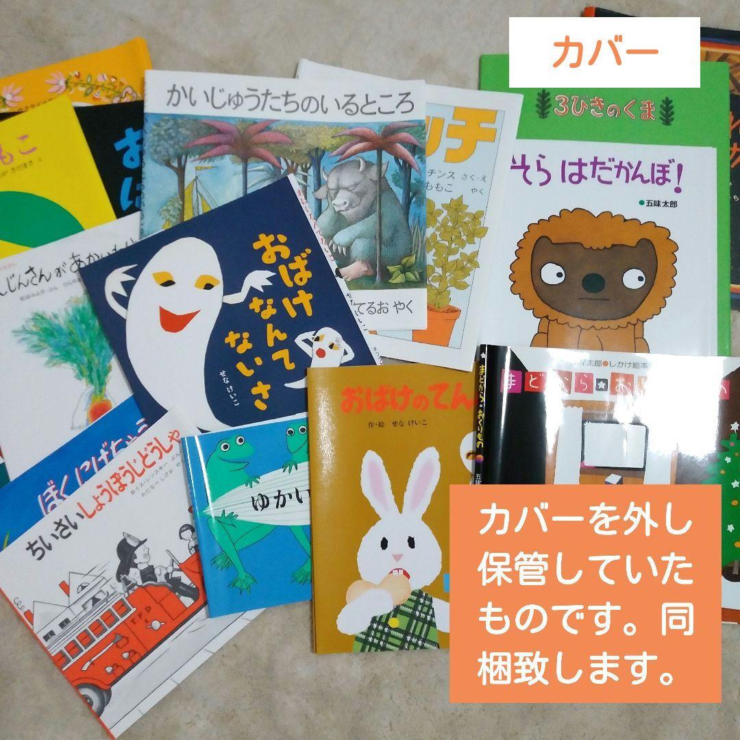 絵本 まとめ売り 0才 1才 2才 3才 4才 5才 6才 ６８冊 オマケ付